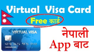 Virtual Visa Card In Nepal 2021