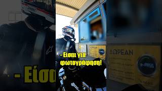 «Είσαι για φωτογράφηση!» #shorts #short #funny #viral #greece #αττικη #διοδια #γελιο #ελλαδα