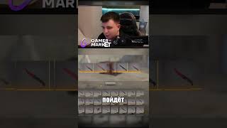 ТОП ДРОПЧИК КС2 #cs2 #steam #ключи #gamermarket #hex #games #spotify #шортс #shorts