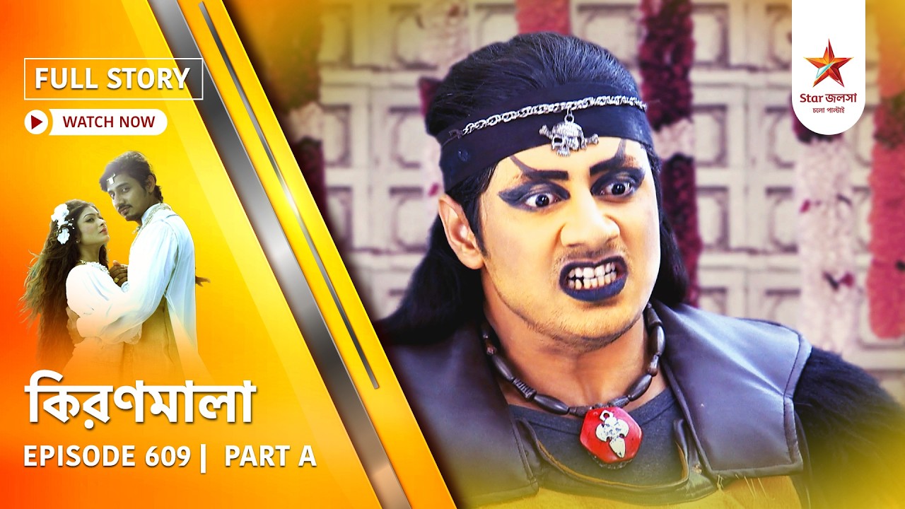 Full Story | Kiranmala | Episode 609 | Part A