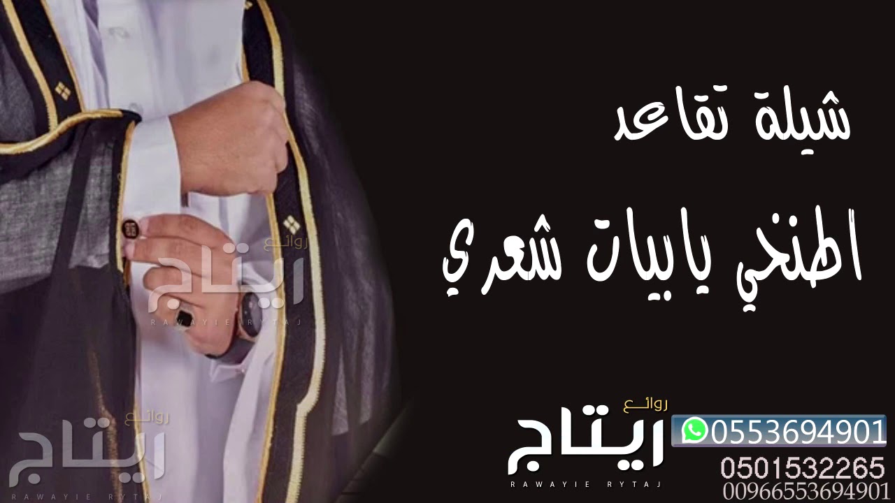 افخم شيلة تقاعد حماسية2020 الف مــبــروك الـتـقـاعــد شيلات تقاعد2021 Youtube