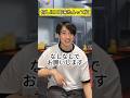 何しに二郎来たんって奴#fypシ #shorts #二郎系