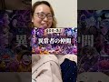 妻を好きすぎる件... #夫婦の日常 #子育て #育児 #夫婦愛