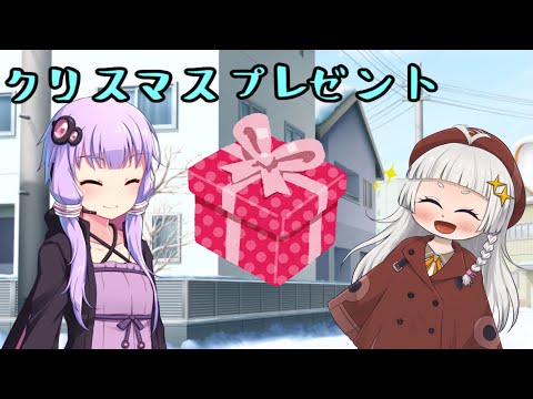 よいこのクリスマスプレゼント【VOICEROID劇場】
