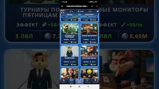 27  - 28  ОКТЯБРЯ КОМБО КАРТЫ/ ШИФР в Хамстер Комбат 2 сезон! КАК ПОЛУЧИТЬ ПОДАРКИ В HAMSTER