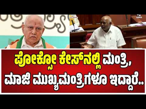 H. Vishwanath : ಪೋಕ್ಸೋ ಕೇಸ್‌ ಬಗ್ಗೆ ಬಿಜೆಪಿ ಪರಿಷತ್‌ ಸದಸ್ಯ ಎಚ್‌ ವಿಶ್ವನಾಥ್‌ ಹೇಳಿದ್ದೇನು..! #bsyediyurappa