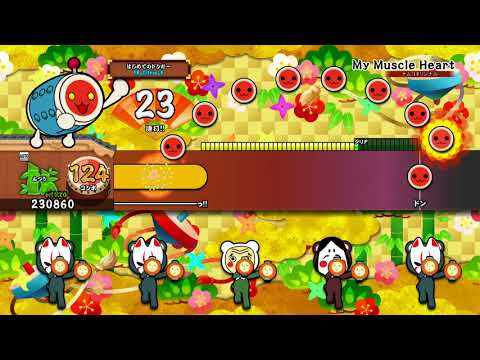 【太鼓の達人 PS4】My Muscle Heart (ふつう) オート【セッションでドドンがドン！】