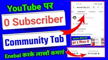 Community Tab Enebal Karke Par Month ₹1Lakh Earn Kare | 0 Subscriber Par Community Tab Enebal Kare