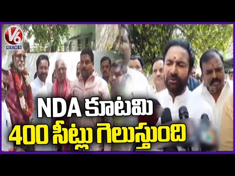 NDA Will Win Over 400 Seats In Lok Sabha Elections, Says Kishan Reddy | Secunderabad | V6 News - V6NEWSTELUGU