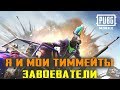 ВОЗВРАЩАЮСЬ К ИГРЕ НА АЙПАДЕ ! РУКА ЕЩЁ БОЛИТ НО ПРОБУЕМ ! PUBG MOBILE ЗАВОЕВАТЕЛИ !