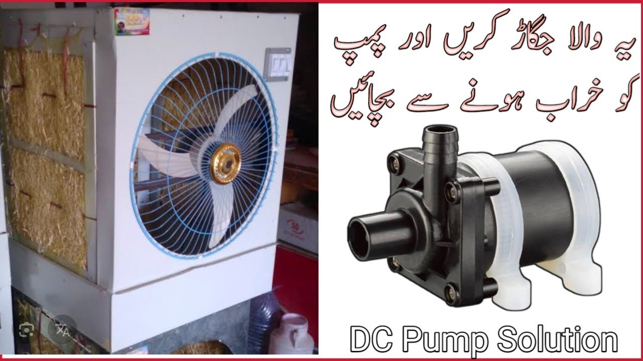 Room Cooler Water Pump Solution | 12v water pump