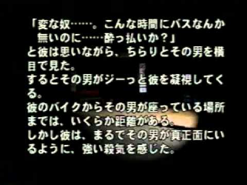 死神停留所の幽霊バス