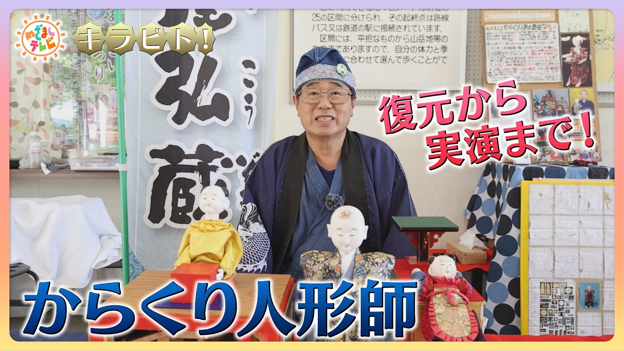 キラビト！】江戸時代のハイテクを復元＆実演！からくり人形師 - YouTube