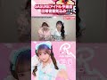 【#SASUKEアイドル予選会2026 生配信もあるよ✨】#PixelRibbon #葉山雫 の意気込みは? #鹿野ななみ も応援に駆けつけます!【決戦は10月1日(木)】