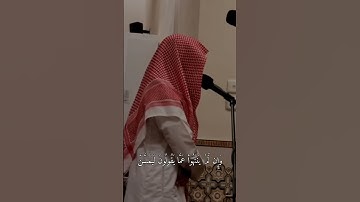 سورة المائدة آية ٧٣ القارئ عبد الله القرني