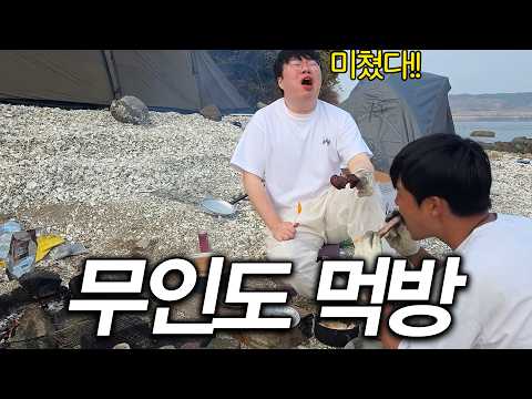 무인도에서 지슐랭1스타 음식 체험하고 극락가는 김봉준 ㅋㅋㅋ
