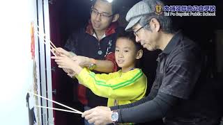 Publication Date: 2026-01-20 | Video Title: 大埔小學