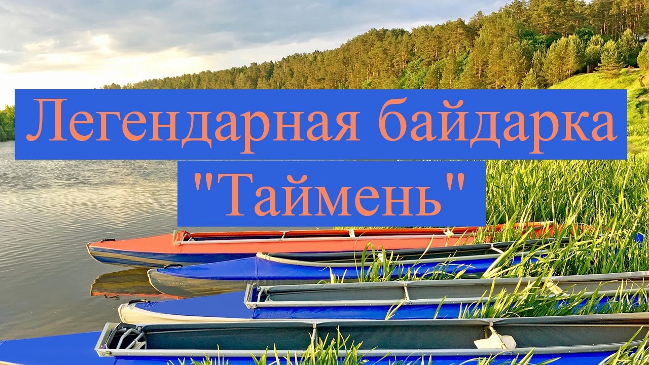 Мотор для байдарки таймень