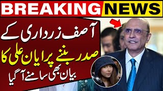 Ayan Ali's Reaction to Asif Zardari Becoming President Revealed | Capital TV