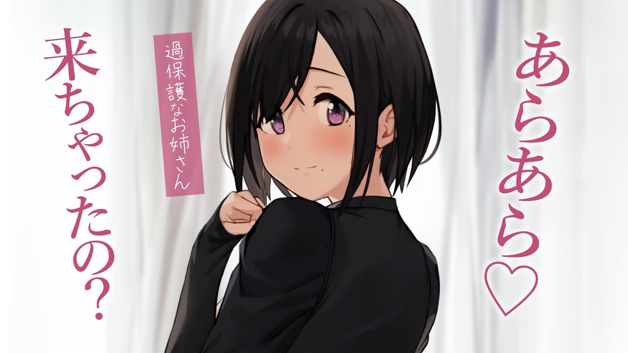 【あらあら系甘々】引っ越ししたのに、過保護で大好きなお姉さんにすぐ会いに来た【KU100/シチュボ/バイノーラル】