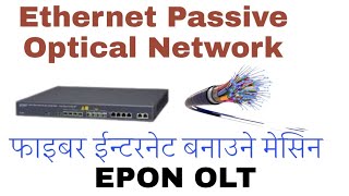 Olt Machine | Ethernet Passive Optical Network | Wireless to fiber converter epon olt review Olt Machine | Ethernet Passive Optical Network | Wireless to fiber converter epon olt review
