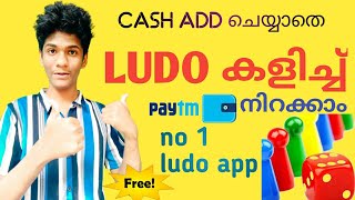 New ludo game app | Paytm cash |  money making  ludo app malayalam self earning app Haris with money screenshot 4