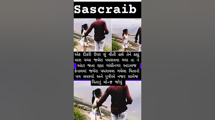 My father said to one of the daughters, "What happened to him?" He went to pick up his jewels and kept going inside Gandhinagar
