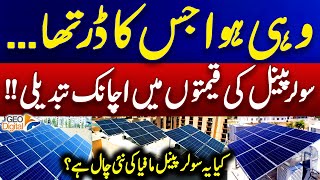 Why are the Prices of Solar Panels so Volatile? | Solar Panel Price In Paksiatan Geo Digital