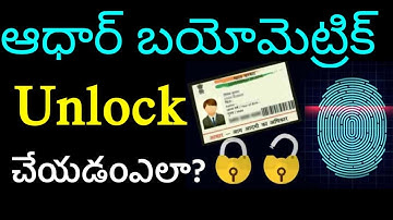 How to Unlock Aadhar Biometric?//Unlock your aadhar biometric in telugu