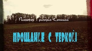 Коп по старине (часть 28)Последний  коп с теркой 705,и очень удачно.