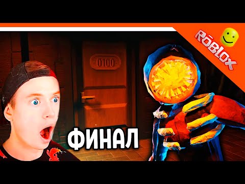 ФИНАЛ - КОНЦОВКА! ДОРС 100 ДВЕРЬ! ХОРРОР ДВЕРИ DOORS 🌟 The Doors Roblox Прохождение на русском