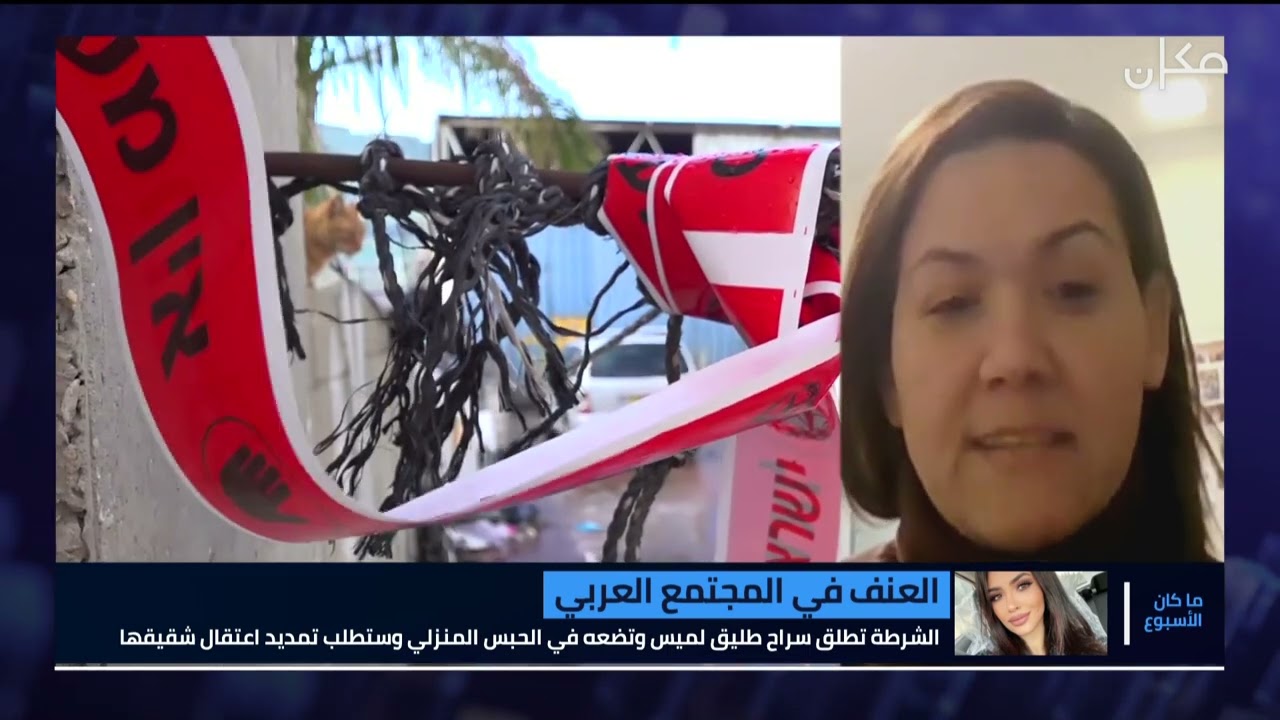 حوار مع فداء شحادة عضو بلدية اللد في أعقاب محاولة قتل الشابة لميس أبو لبن 5.2.2022