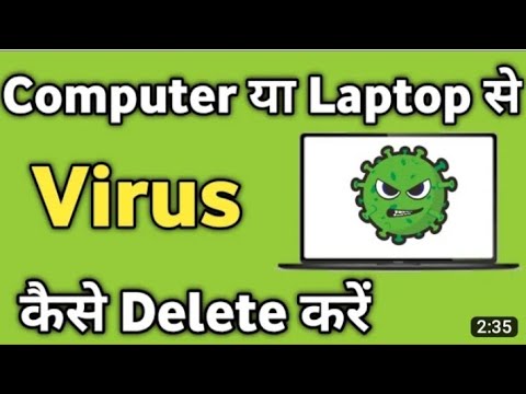 laptop se virus kaise nikale | how to remove virus from laptop windows ...