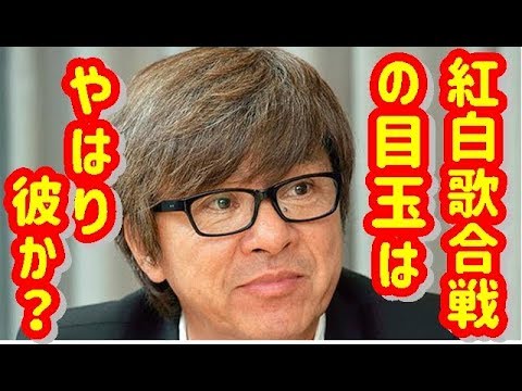 紅白歌合戦の目玉はやはり彼か？【西城秀樹・ヤングマン・YMCA】
