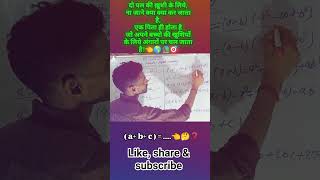 Maths Formula ( Algebra Formula) #mathematics #studylover #generalknowledge #viralreels #gk