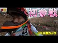 時速2ｋｍのレースに初参戦！３６０度カメラ【ミニバイぱにっく2022冬の陣】