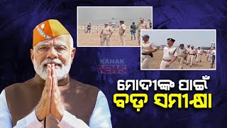 Odisha Police, Dist Collector Reviews Security Arrangements Ahead Of PM Modi's Odisha's Jajpur Visit