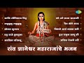 संत ज्ञानेश्वर महाराजांचे भजन | Runu Jhunu Runu Jhunu | Aaji Soniyacha Dinu | Lata Mangeshkar