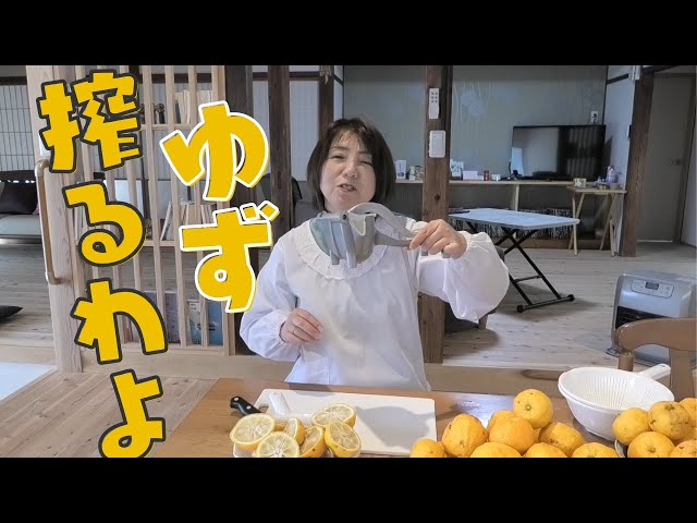 ゆずです Squeeze the remaining yuzu and freeze the juice! 