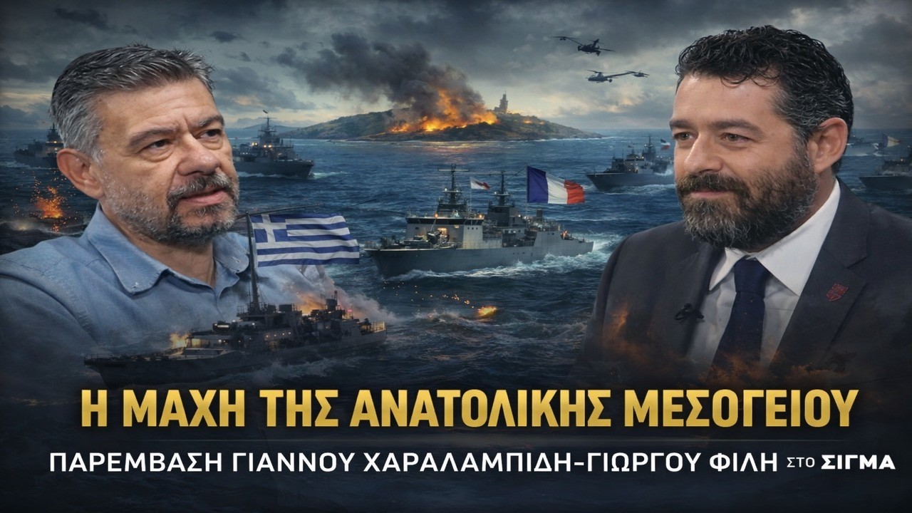 Χαραλαμπίδης-Φίλης: Κρίνεται το μέλλον του Ελληνισμού!