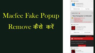How To Remove Mcafee Popup Fake Mcafee Popup Fake Mcafee Alert Mcafee Fake Virus Alert