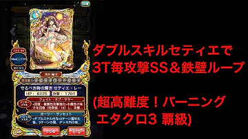 ダブルスキル ウィズ