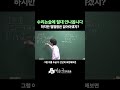 당신이 귀류법을 쓸 때마다 불안했던 진짜 이유 [수리논술] #박순규수리논술 #shorts