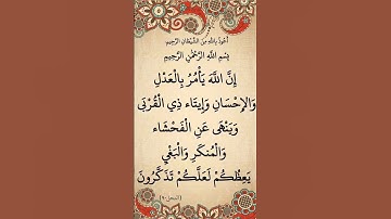 سورة النحل الآية ( 50 )