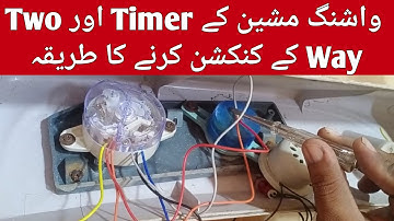 washing machine timer connection | Washing machine Two Way Switch connection in Urdu/Hindi
