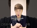 貧乏人がよく買う物5選!#short #shorts