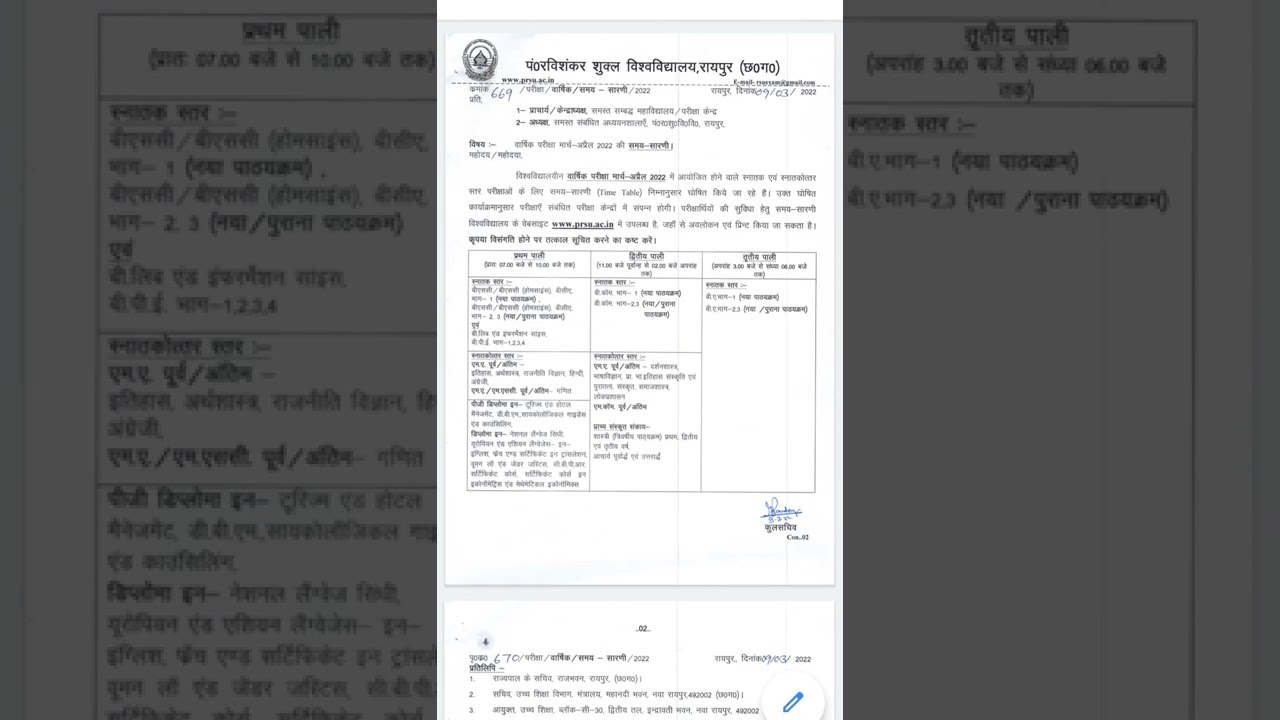 Prsu final exam time-table 2022 