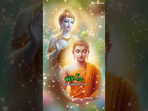 พุทโธ ไม่ใช่คาถา แต่เป็นคำภาวนา  โอวาทธรรมหลวงปู่มั่น ภูริทัตโต้