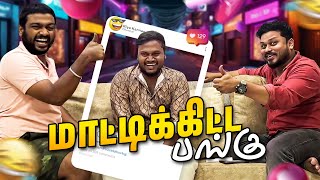 School-க்கே போனது இல்லையா da 🤦🏻 | Insta series epi - 02 | Vj Siddhu Vlogs