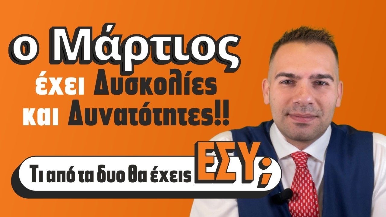 ΖΩΔΙΑ ΜΑΡΤΙΟΣ (2026) Προβλέψεις από τον Τάσο Ντούβλη. Μηνιαίο ωροσκόπιο για τα 12 ζώδια!